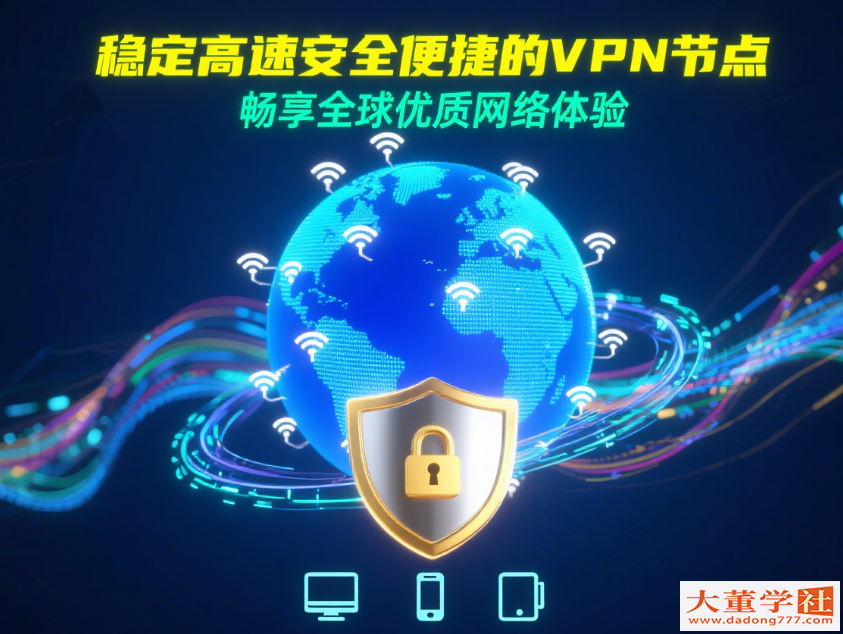 免费白嫖 V2ray、Clash 全球代理IP节点 ！速度快、秒开4K、8K视频！流量多到用不完