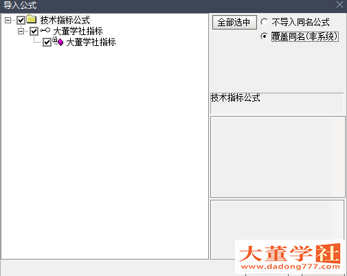 大董学社指标公式通达信2025量化资金指标公式三根尖