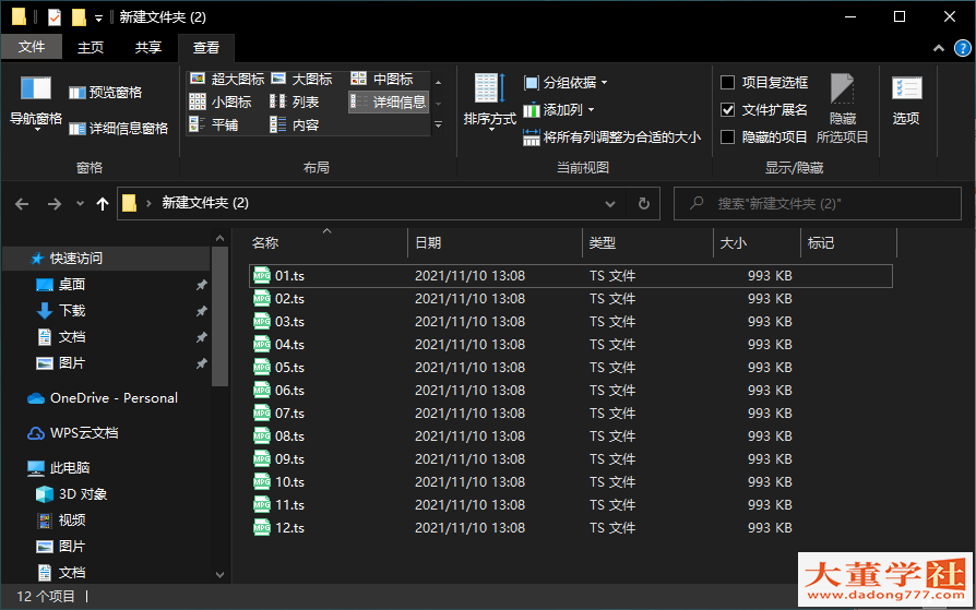 一条windows指令合并ts文件