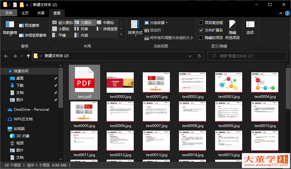 pdf文件导出图片工具【Ap PDF to IMAGE】使用方法