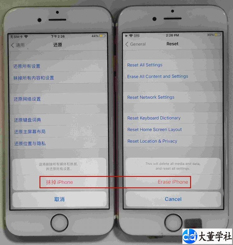 Tiktok苹果刷机设置超详细教程【中英双语对照】,100%过环境检测