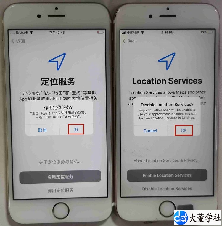 Tiktok苹果刷机设置超详细教程【中英双语对照】,100%过环境检测