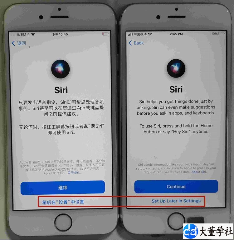 Tiktok苹果刷机设置超详细教程【中英双语对照】,100%过环境检测