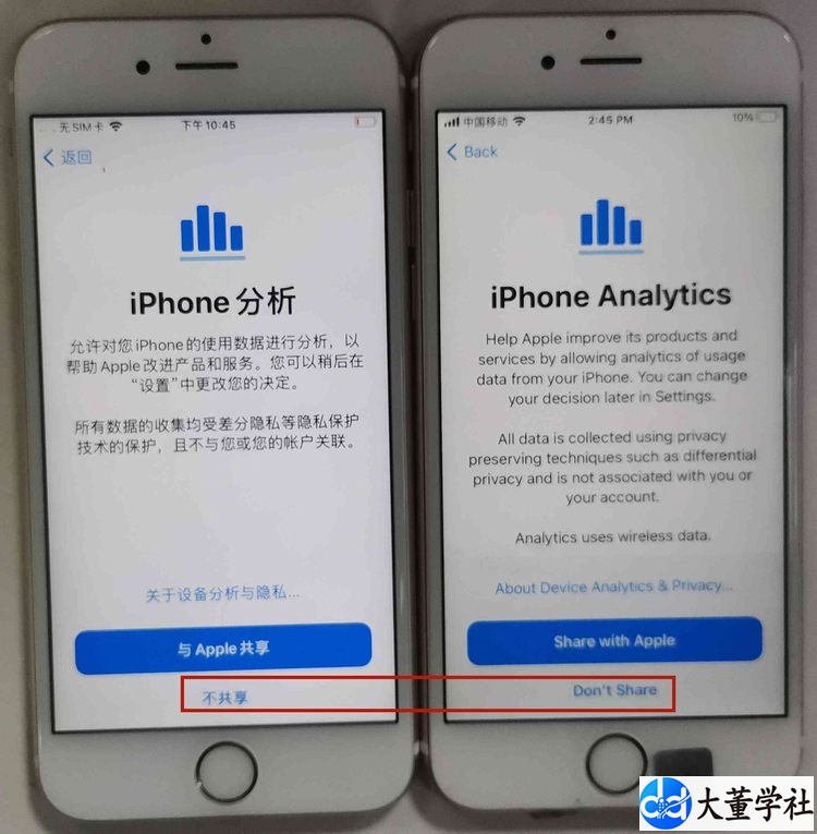 Tiktok苹果刷机设置超详细教程【中英双语对照】,100%过环境检测